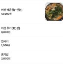 버섯샤브샤브칼국수 - 광명시 오리로651번길 6 | 등촌 맛집 최월선칼국수 | 버섯샤브샤브칼국수 찐맛집 내돈내산 후기