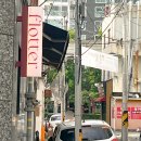 범어동 플로떼 파티스리/ 대구 르 꼬르동 블루 출신 파티쉐의 디저트 카페