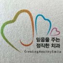 미소가있는치과의원 이미지