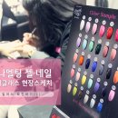뷰티ing네일