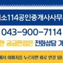 SM공인중개사사무소 이미지