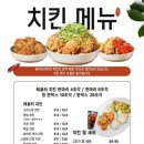 썬더치킨 이미지