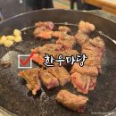 2024-02-0070 | 구로디지털단지 한우마당 소고기 맛집 가성비 좋은 곳