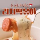 (주)리치푸드씨스템 이미지