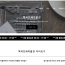 책과인쇄박물관 이미지