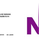 넥센타이어 - 군산시 동메3길 41 | 넥센타이어