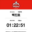 무도런 무한도전 마라톤 10km 완주 후기