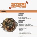 삼송떡집