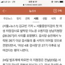 news1, 2020.1.24 게재, “'서울중앙지검 첫 여성 차장' 이노공…檢 떠난다” 이미지