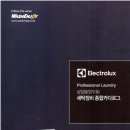 코스모런드리 로고
