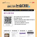 글길논술교습소