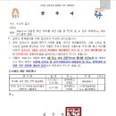 코로나로 인한 잠정연기 확정-제16회 공주금강 풋살대회 (6.27-6.28) 참가신청 접수중 이미지