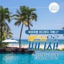 더클라세움리더쉽드림투어-비에트남-다낭 이미지