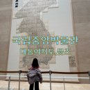 중앙접시 | 서울 국립중앙박물관 대동여지도 국중박 뮷즈 아이랑 관람후기