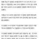 이별통보한 여자친구 찾아가 살해한 현역 군인, 징역 30년 선고 이미지