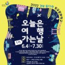 주식회사 너나들이