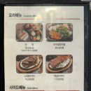 북촌순두부 앤 쭈꾸미