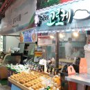 미소회타운
