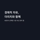 더리치300(The Rich 300)