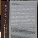 삼신정공 | 장성 백양사(長城 白羊寺)