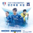 수원-2020 이미지