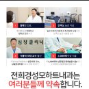 전희경성모하트내과의원 이미지
