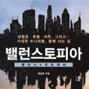 유토피아 이미지