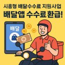 💸 [배달 업주분들 필독] 배달 수수료 80만 원 넘게 내고 계신가요?