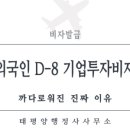 태평양 행정사사무소 이미지