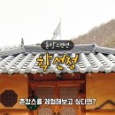 학선정펜션 이미지