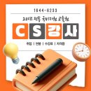 사내강사/리더십/CS강사 국비지원받는 방법(취업/연봉/자격증)