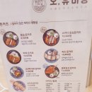 오;유미당 이미지