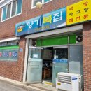양기복집 이미지