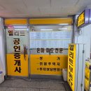 대치동부동산중개 이미지