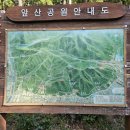 앞산자락길 이미지