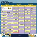 20180804 JUMF 전주얼티밋뮤직페스티벌 후기
