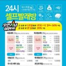 워시피플셀프빨래방대구 네이버블로그