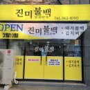 진미에어컨