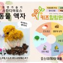 토피어리원예교실 이미지