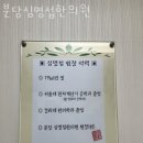 분당심명섭한의원 이미지