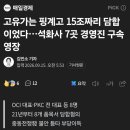 '전쟁때문에' 핑계였다... 15조원 담합 수사시작.jpg 이미지