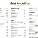 댓이즈커피 이미지