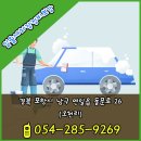 일월세차장 이미지