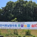 안호농장 이미지