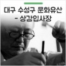 대구부수성비 이미지