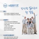 뉴힐링라이프 이미지