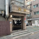 동호 | 강동구철학관 2026신년운세 잘보는곳 동호사주 후기