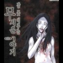 챔프이야기 이미지