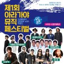 아라가야 이미지