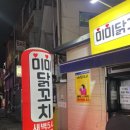 미미닭꼬치 이미지